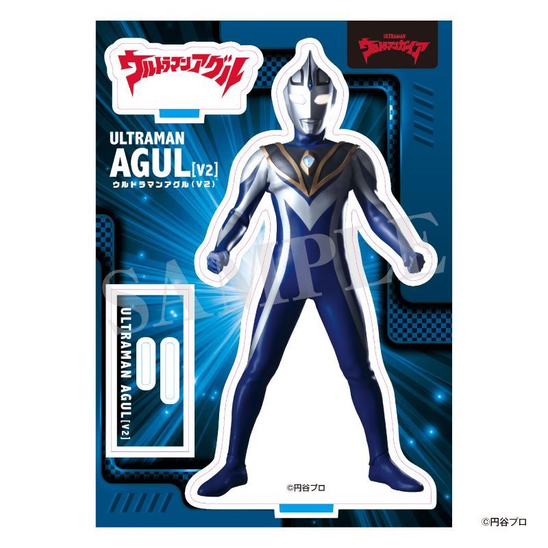 ウルトラマンアグル(V2) アクリルスタンド - メルカリ