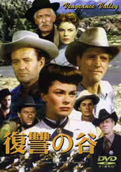 復讐の谷【字幕】【洋画 中古 DVD】ケース無:: レンタル落ち