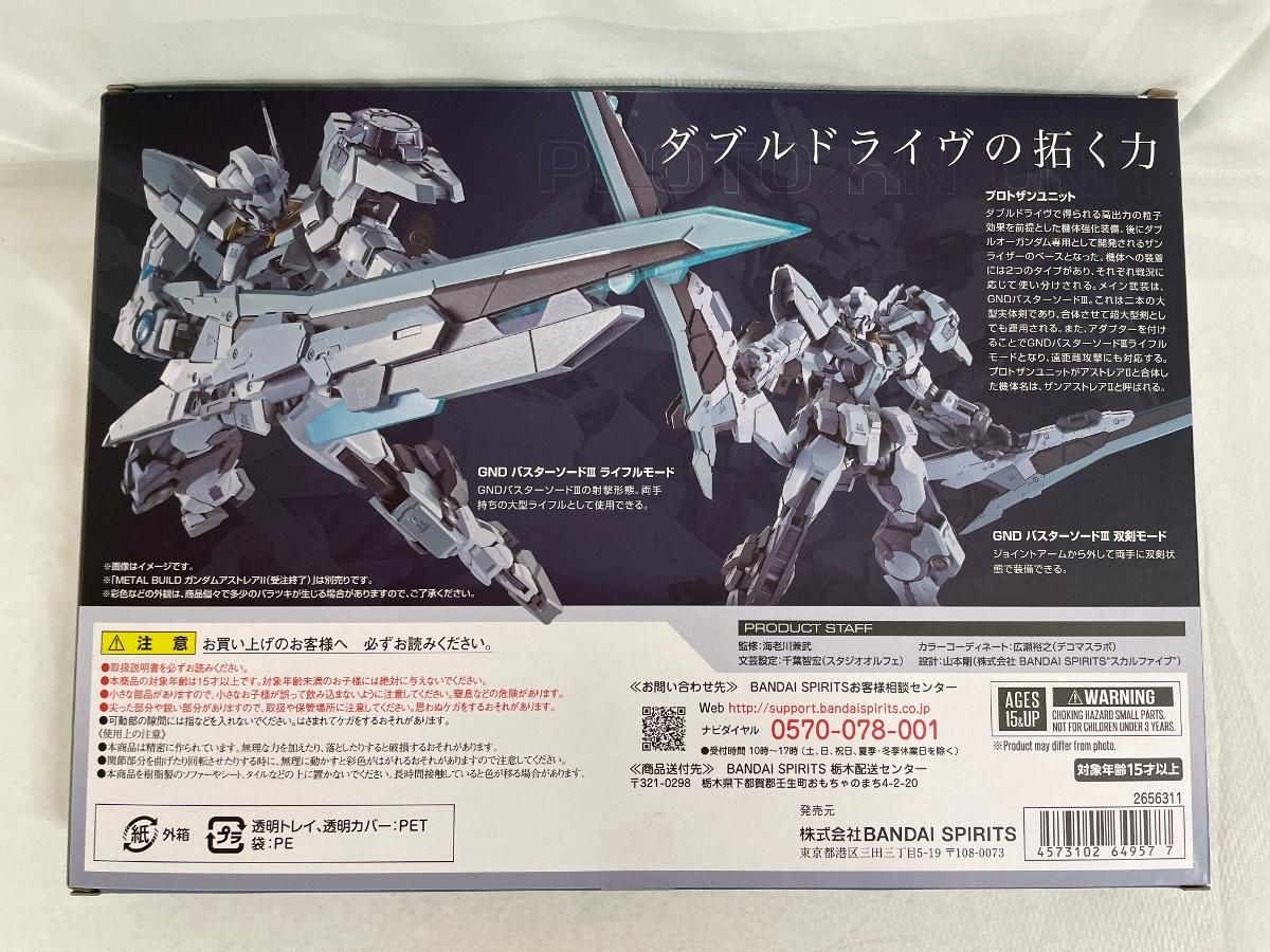 METAL BUILD プロトザンユニット