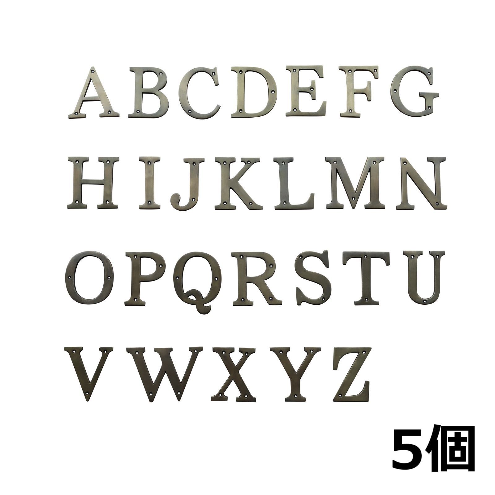 切り文字 アルファベット 真鍮製 H.10cm 看板 表札 サインボード 