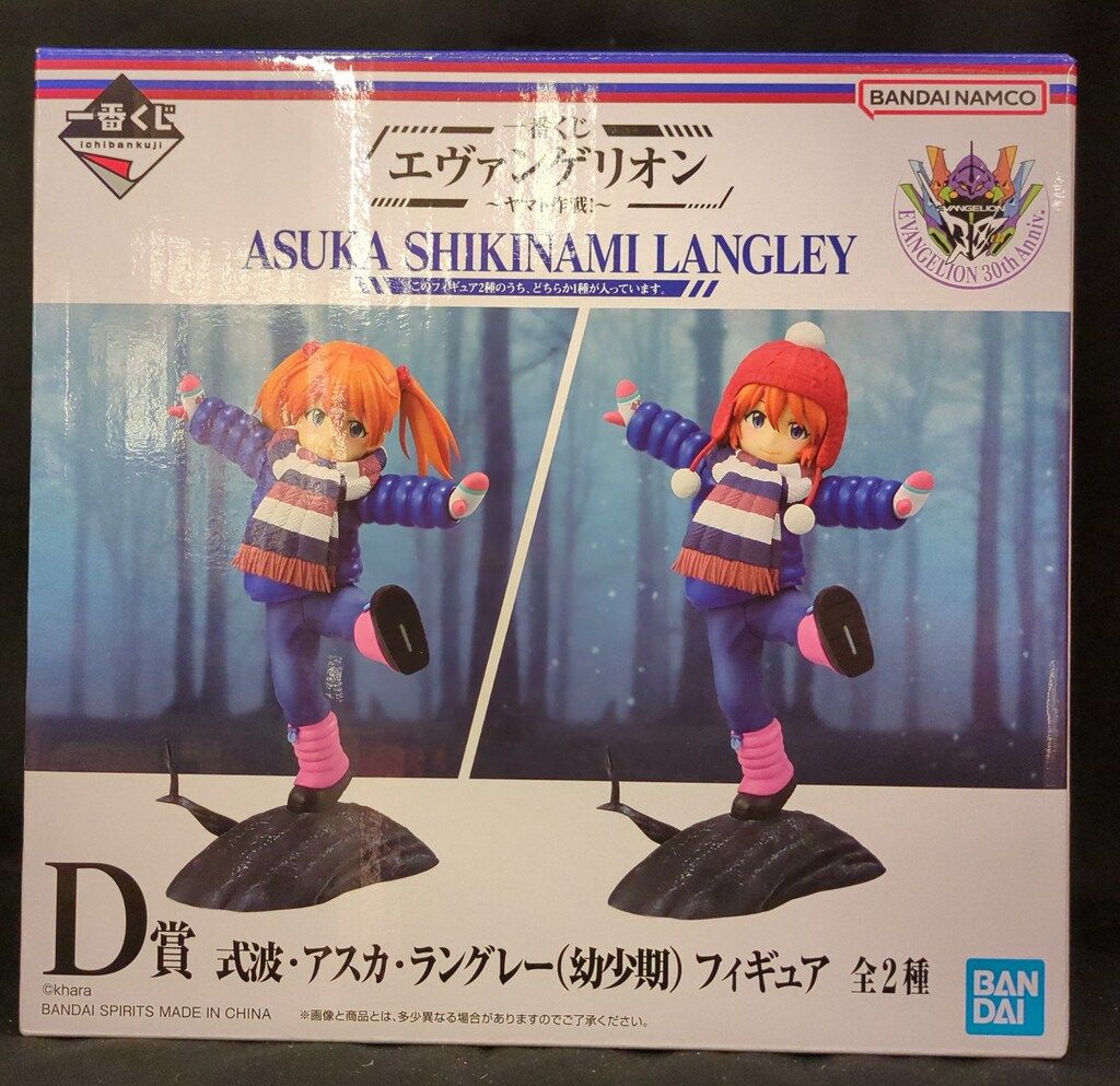 一番くじ　エヴァンゲリオン　ヤマト作戦！ D賞　アスカ（幼少期）　2種類　コンプ 一番くじ エヴァンゲリオン ～ヤマト作戦！～」好評販売中！