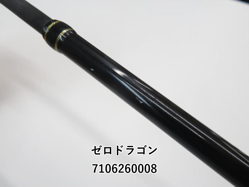 ゼロドラゴン ゼロドラゴン スクイッドフッカー SH 665/OR (03