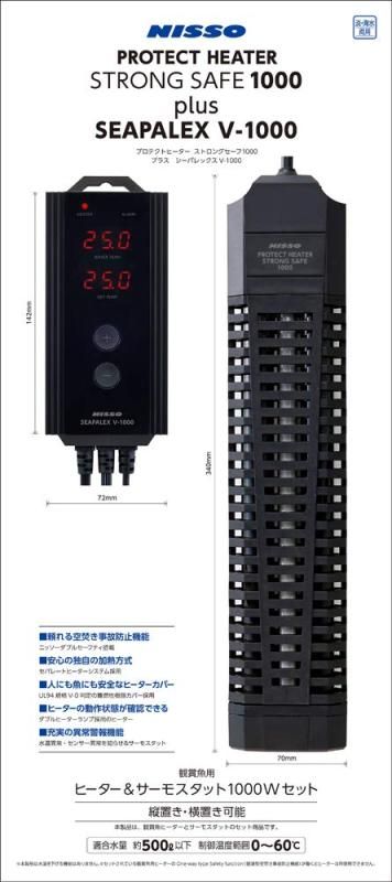 ニッソー プロテクトヒーター ストロングセーフ 1000プラスシー