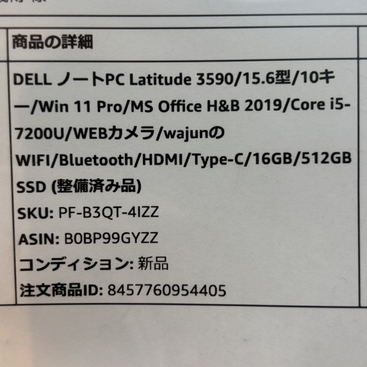 Latutude3590 Win11Pro|MS