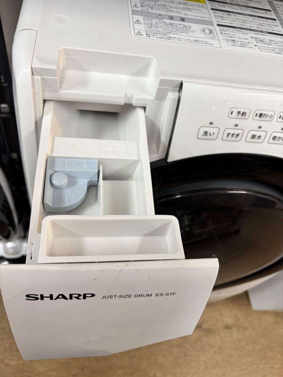 ドラム式洗濯乾燥機