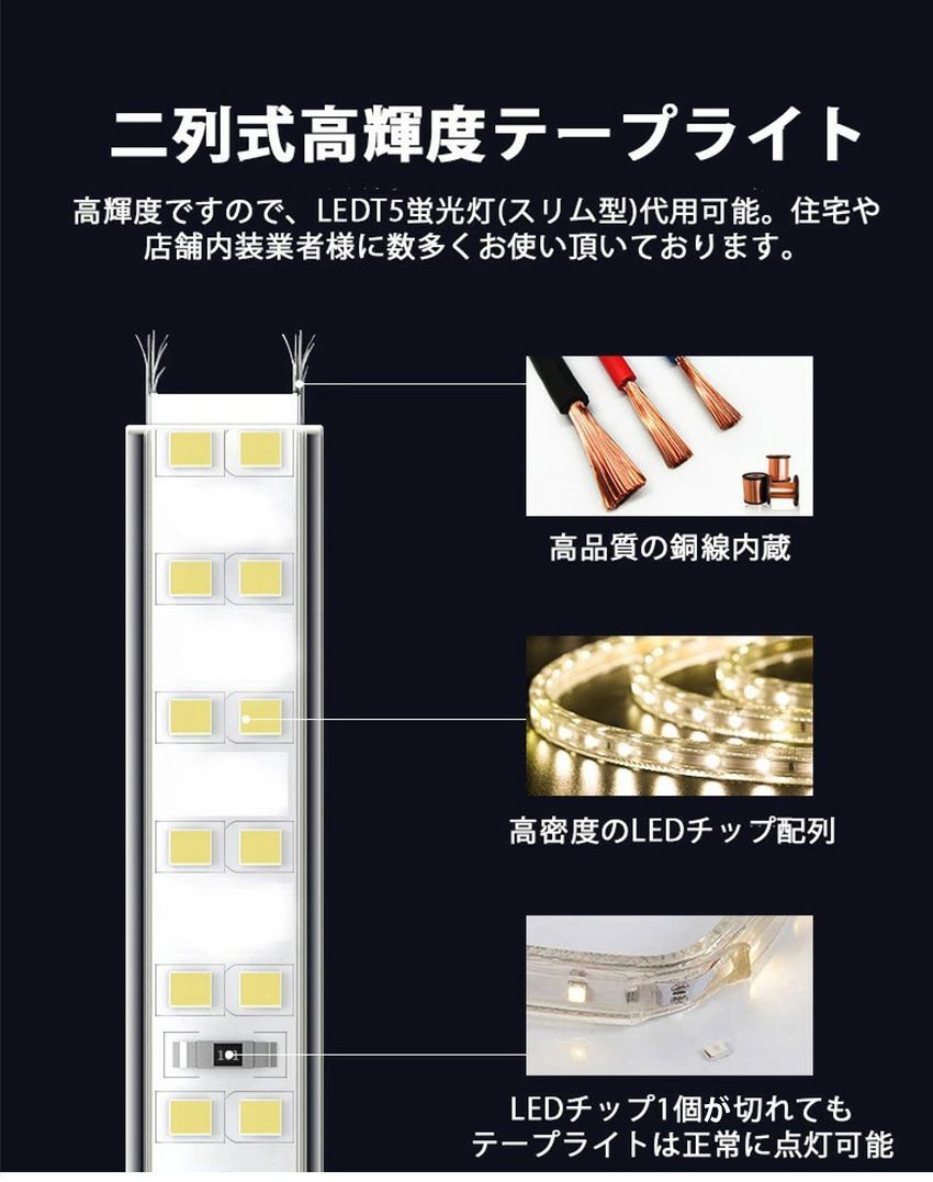 二列式 LEDテープライト 100V 5M 3色無階段調光 リモコン付 IP68