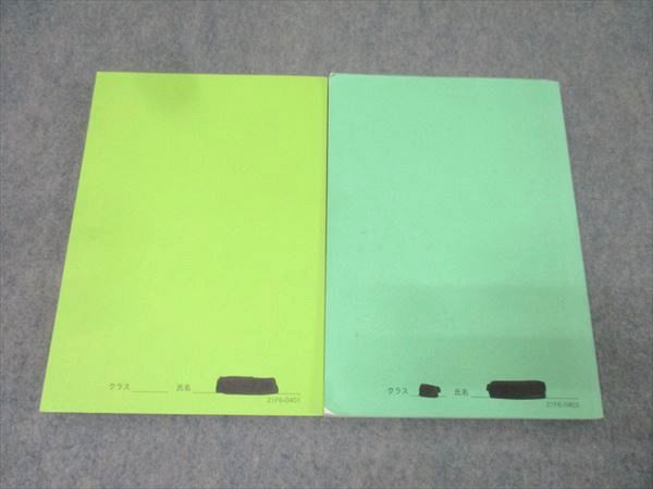 鉄緑会 高3 物理発展講座/問題集 テキストセット 2021 計2冊 028S0D