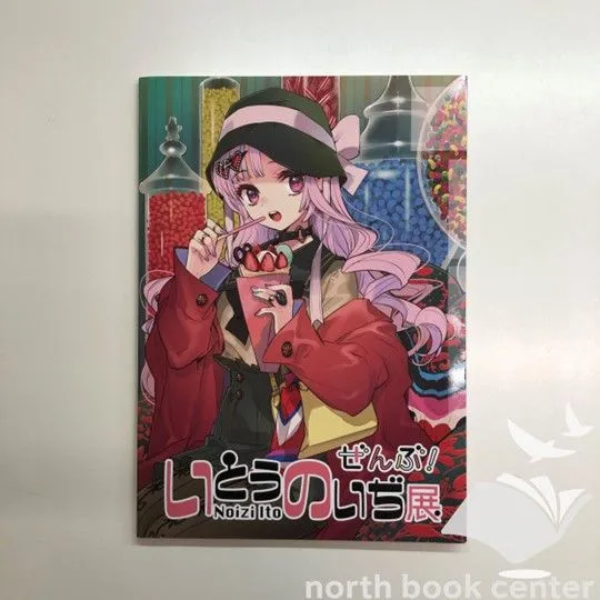 2025年最新】いとうのいぢ展の人気アイテム - メルカリ