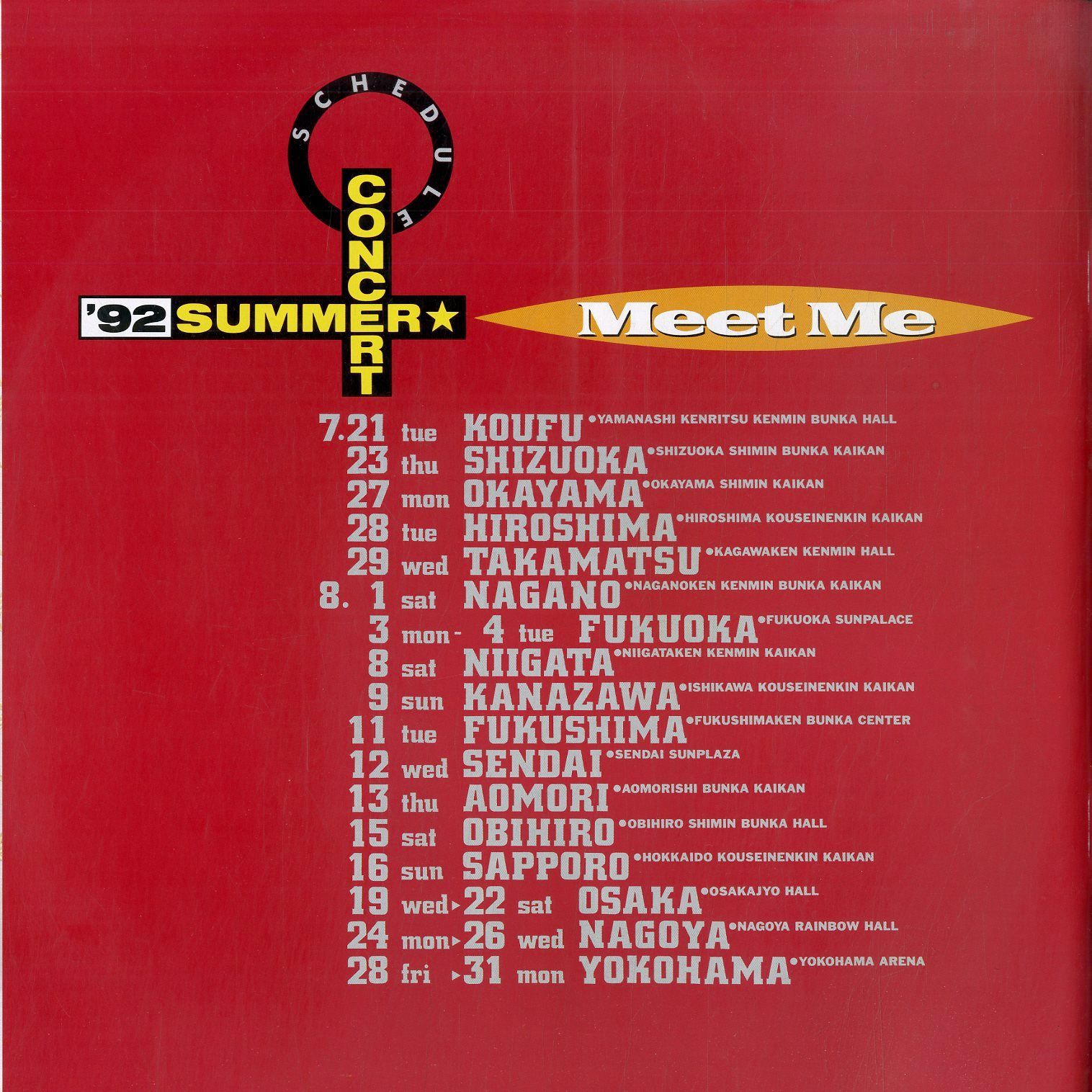 ○コンサートパンフ / 光GENJI (内海光司・大沢樹生・諸星和己・佐藤