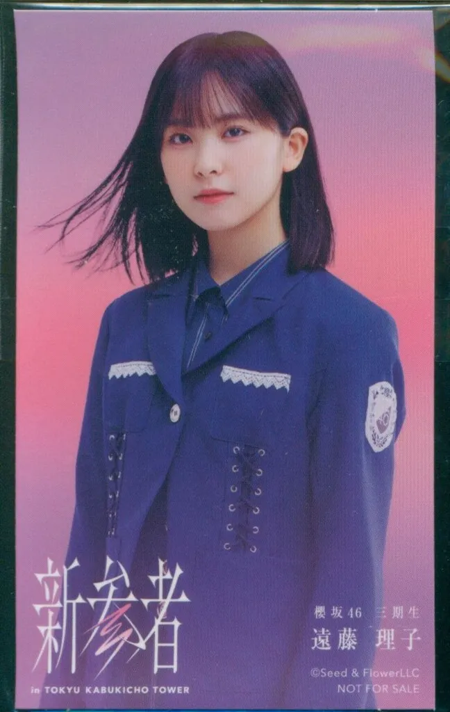 遠藤理子　直筆ポスター 遠藤理子 直筆サイン、コメント入りポスター Addiction 櫻坂46