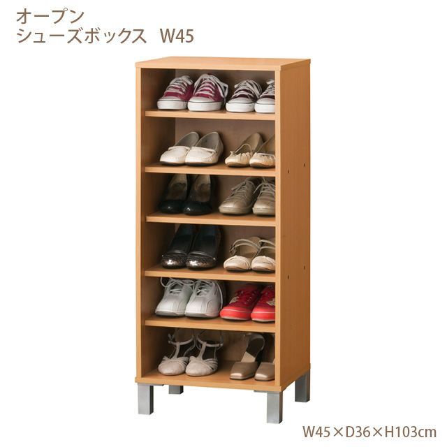 オープンシューズボックス W45（NA）