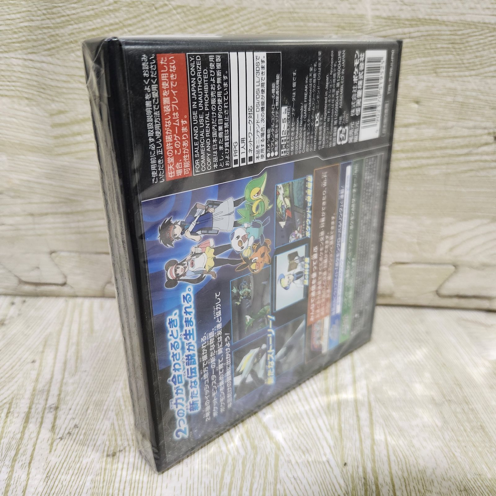 ポケットモンスター ブラック2 新品未開封 シュリンク付き - メルカリ