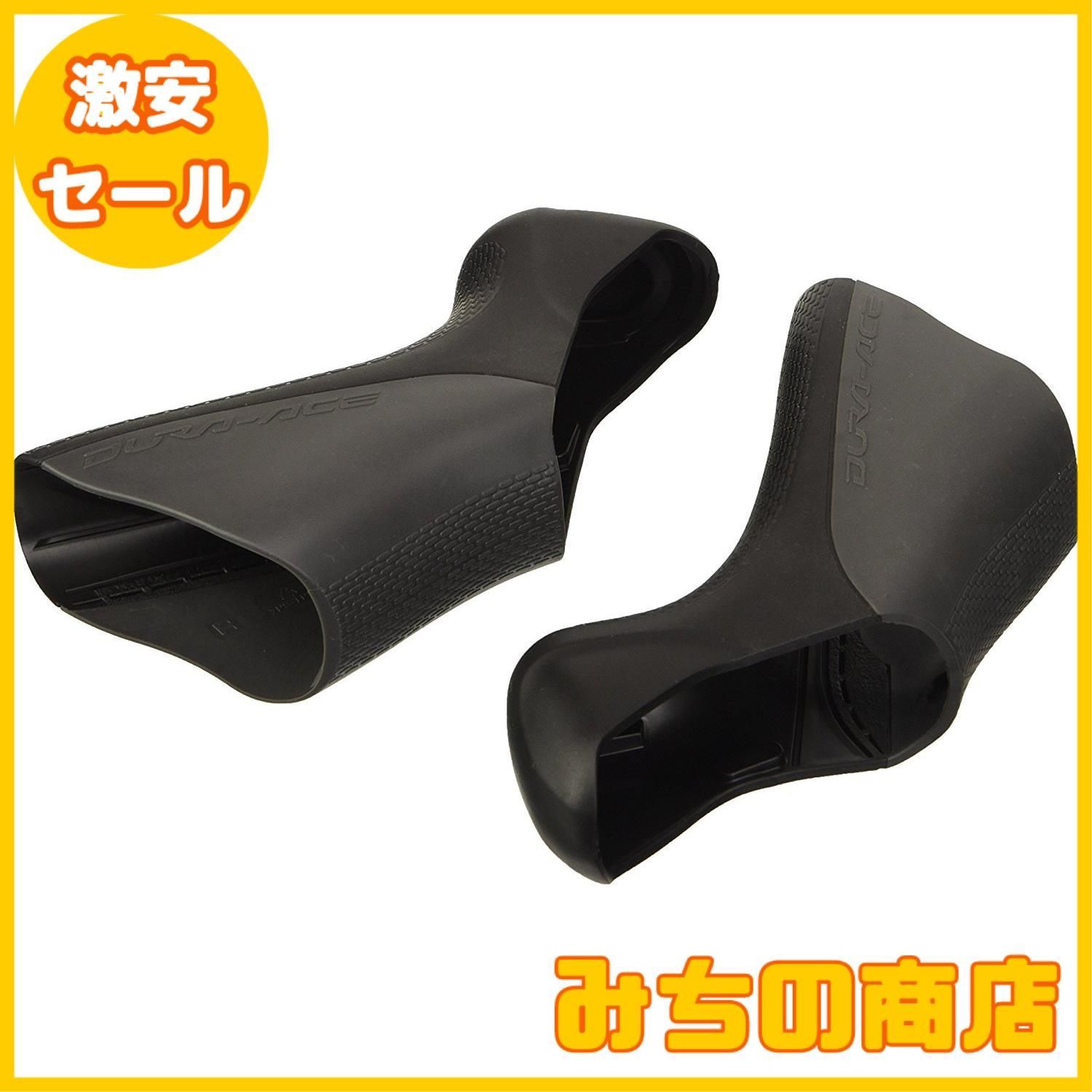 【数量限定】シマノ(SHIMANO) リペアパーツ ブラケットカバー ST-9070 ブラック 左右ペア Y6X098070