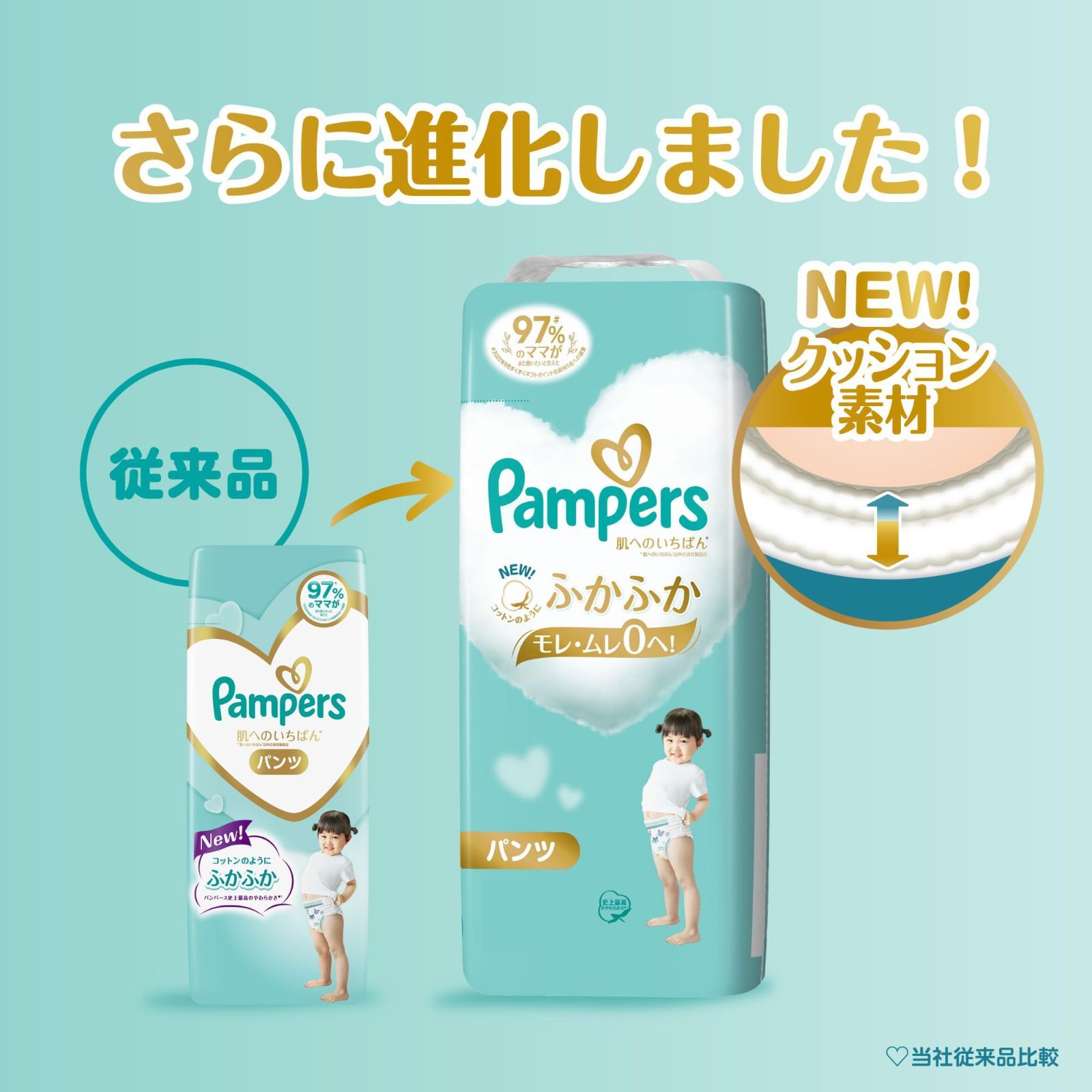 オムツ Lサイズ】パンパース 肌へのいちばん (9~14kg) 【パンツ