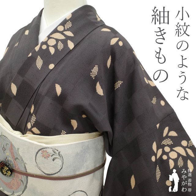 紬 着物 リサイクル 正絹 袷 手染め 濃グレー地 地紋 市松 モダン 花柄 花 かわいい お洒落 カジュアル 春 秋 冬 仕立て上がり 身丈171 裄丈71 ＴＬサイズ トールサイズ ＬＬ ２Ｌ みやがわ sb16465