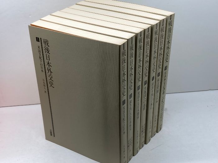 戦後日本外交史 全7巻 三省堂 - メルカリ