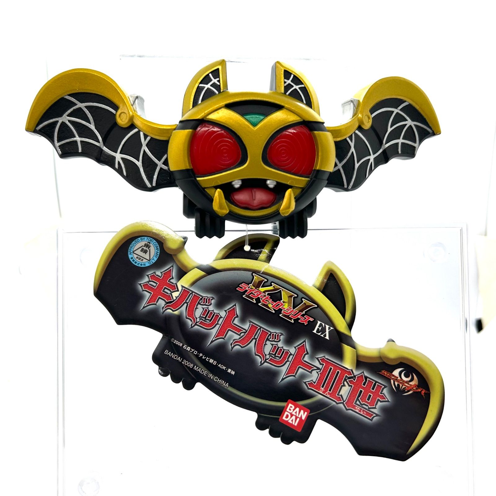 仮面ライダーキバ/キバットバットⅡ世 キバットバットⅡ世 | 仮面ライダー図鑑 | 東映