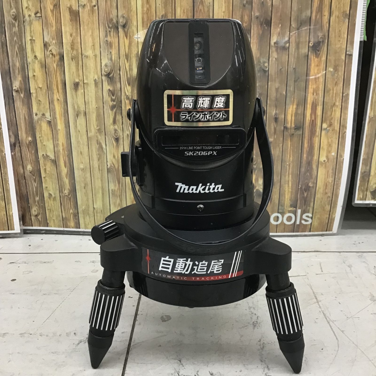 Amazon | マキタ(Makita) 屋内屋外兼用追尾墨出し器 SK206PXZN