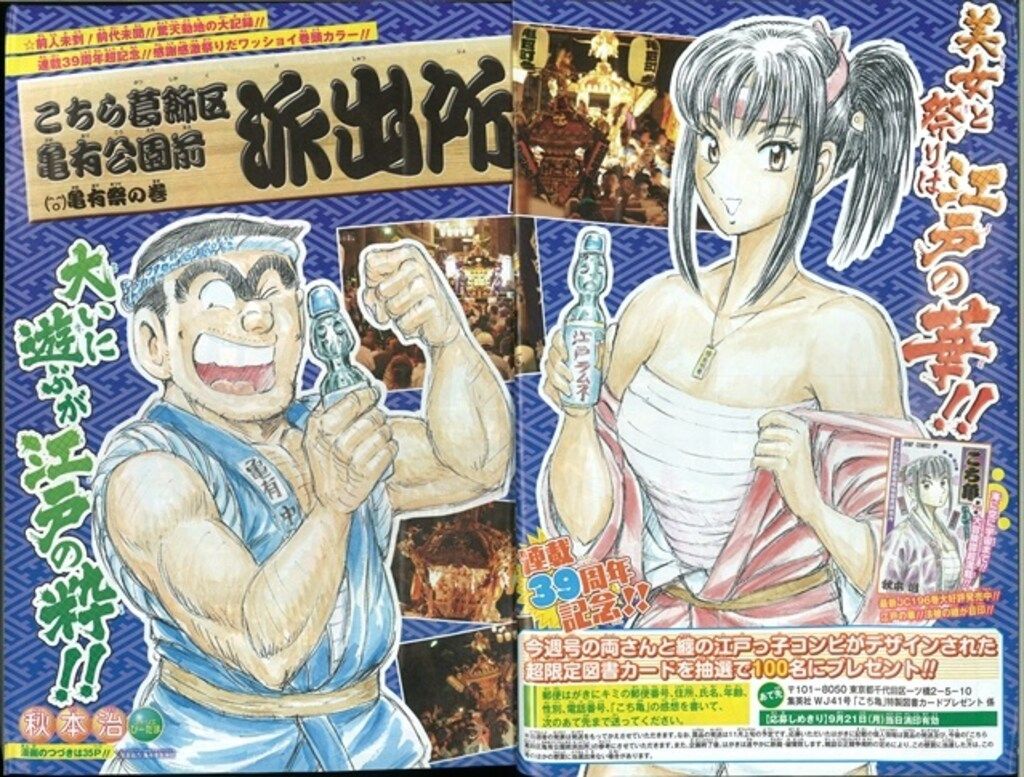 週刊 少年ジャンプ 2015年 41号　集英社 週刊少年ジャンプ 2015年41号 | 少年ジャンプ＋