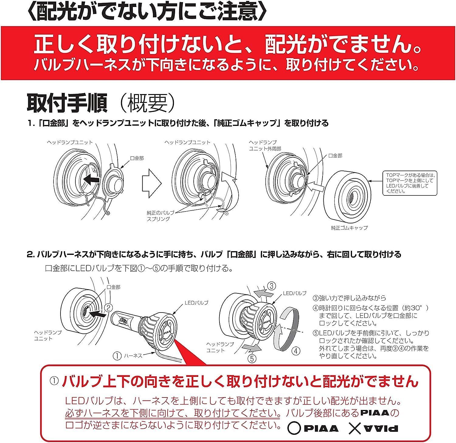 新品 PIAA ヘッドライト/フォグライト用 LEDバルブ W プレミアム