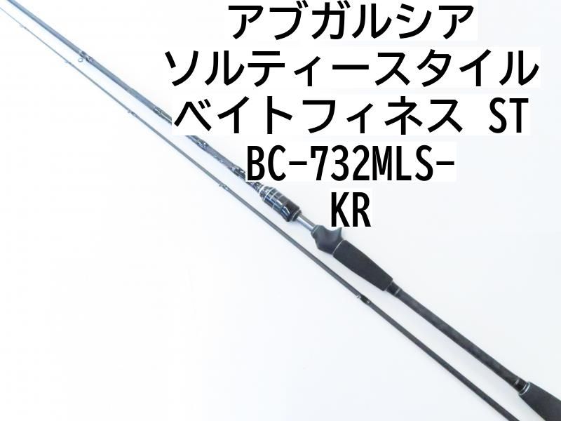 アブガルシア ソルティースタイル ベイトフィネス STBC-732MLS