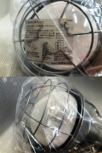 水銀作業灯