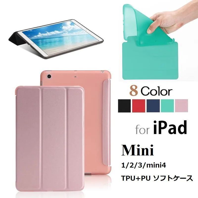 iPad mini3／ローズゴールド