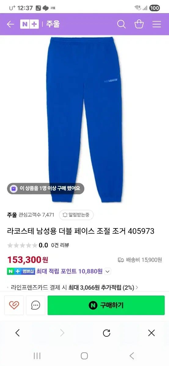 LACOSTE ラコステ メンズ ジョガー XXL 7 サイズ