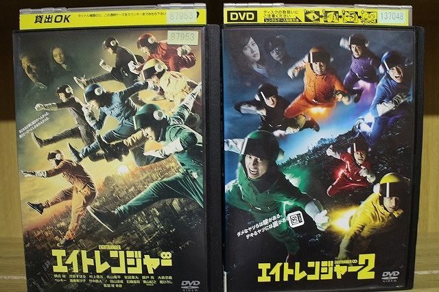 DVD エイトレンジャー∞ 関ジャニ∞ 全2巻 ※ケース無し発送 レンタル 