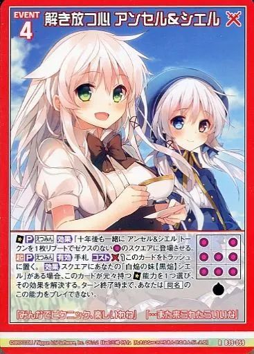 中古】ゼクス B39-059[R]：解き放つ心 アンセル＆シエル - メルカリ