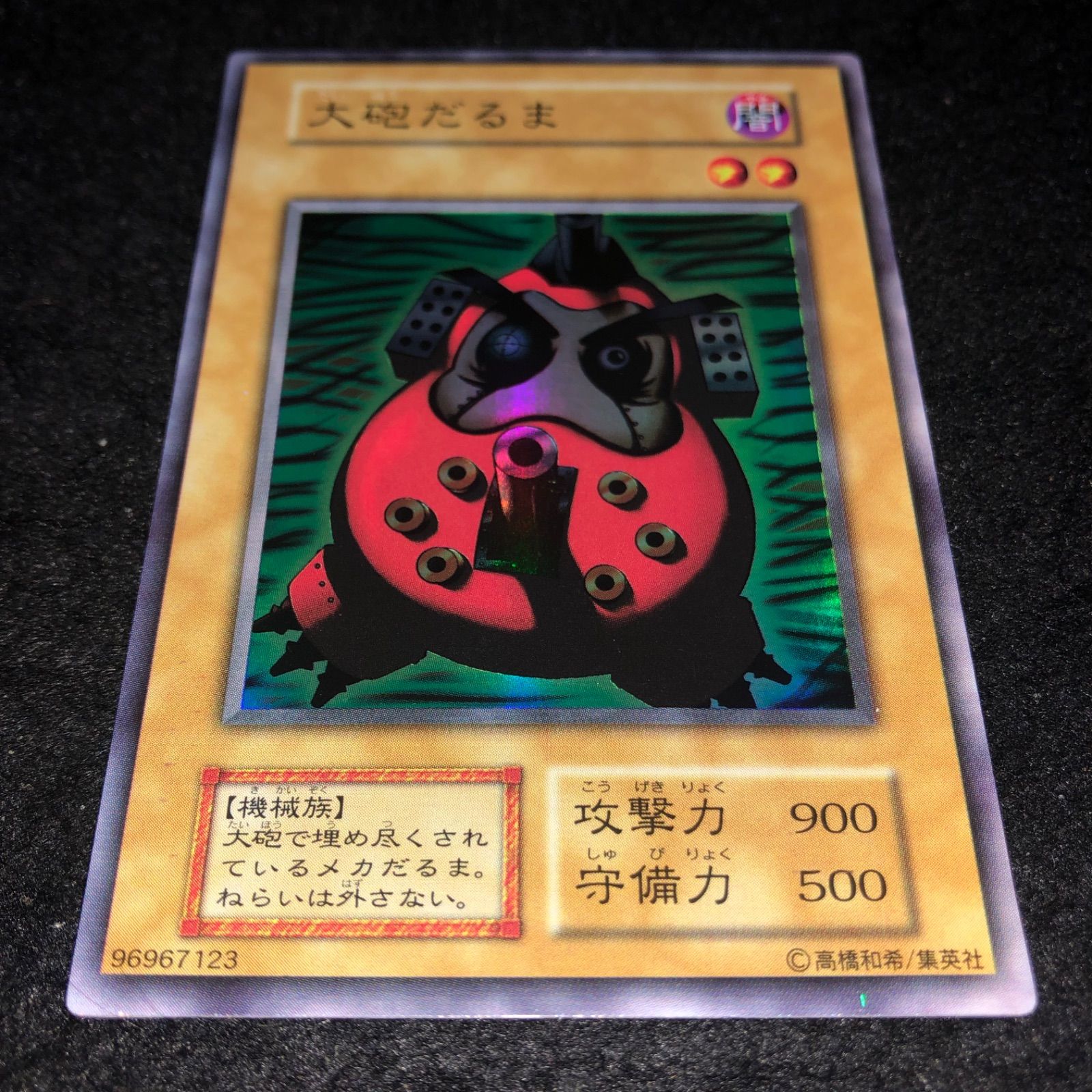 遊戯王 NO.1823 初期 ウルトラ 大砲だるま - メルカリ