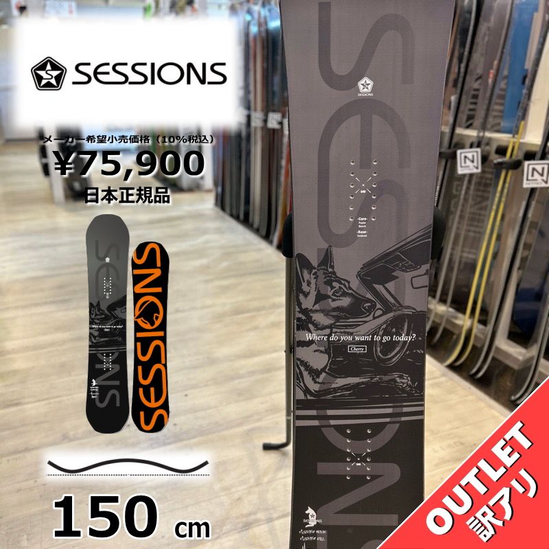 スノーボード 板 型落ち メンズ 23-24 SESSIONS AWESOME REO 150cm セッションズ オーサム レオ グラトリ フラット アウトレット