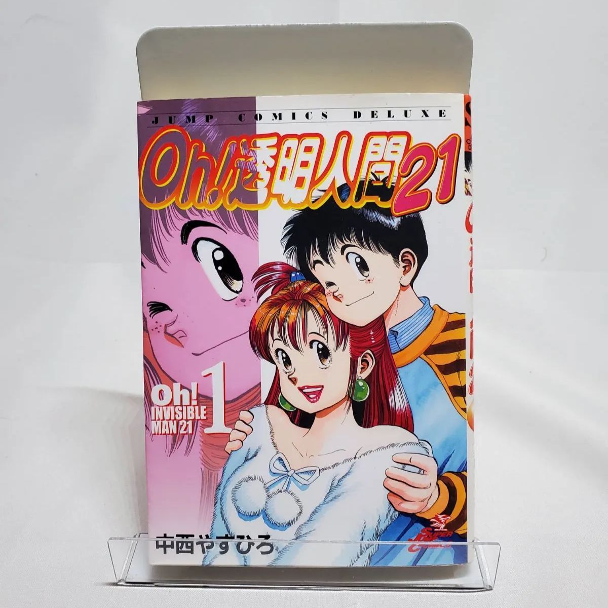 Oh!透明人間21 1 - メルカリ