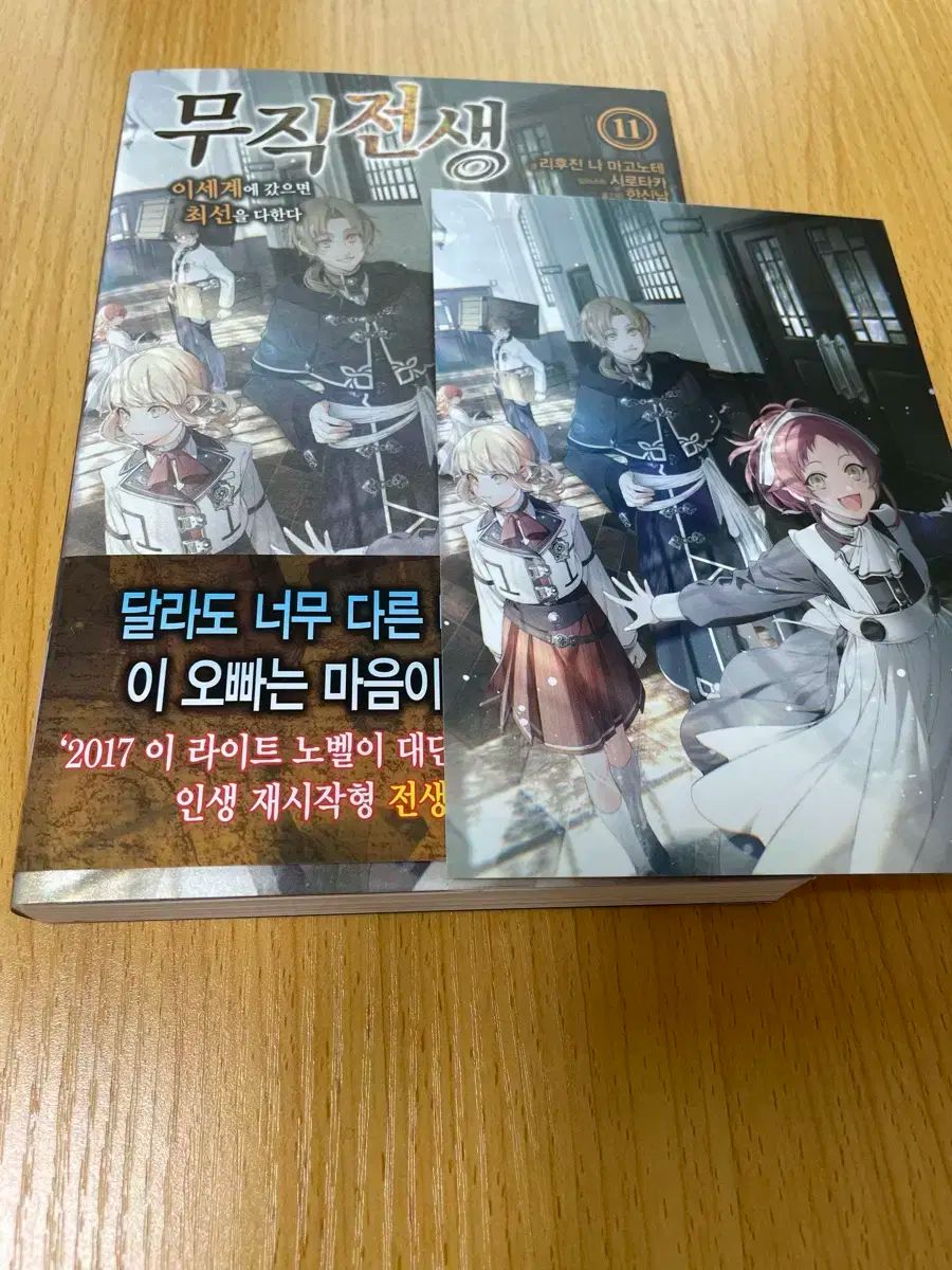 無職転生 小説 全巻 既刊1〜26全巻セット 美品】無職転生1巻～26巻（+スペシャルブック） 全巻セット