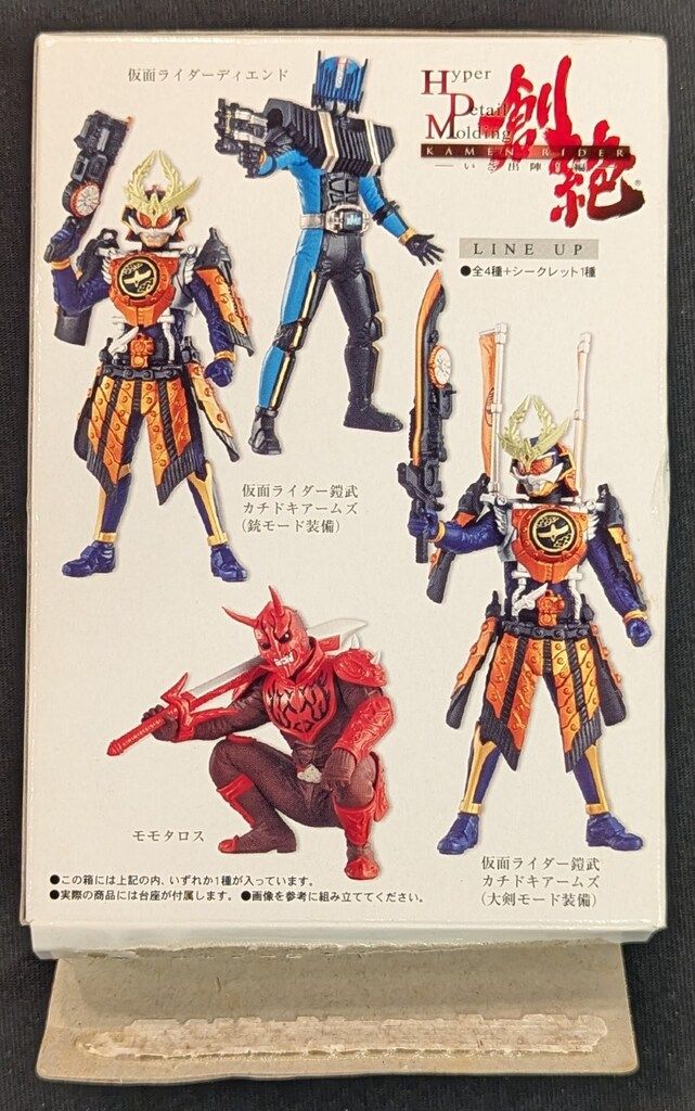 仮面ライダー鎧武 カチドキア一ムズ (大剣モ一ド装備Ver.) バンダイ いざ、出陣!編/HDM創絶 仮面ライダー鎧武 仮面ライダー