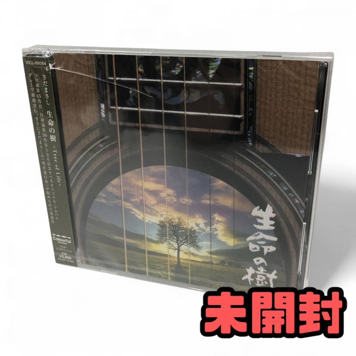 ☆未開封☆ CD さだまさし 生命の樹 ～Tree of Life～ VICL