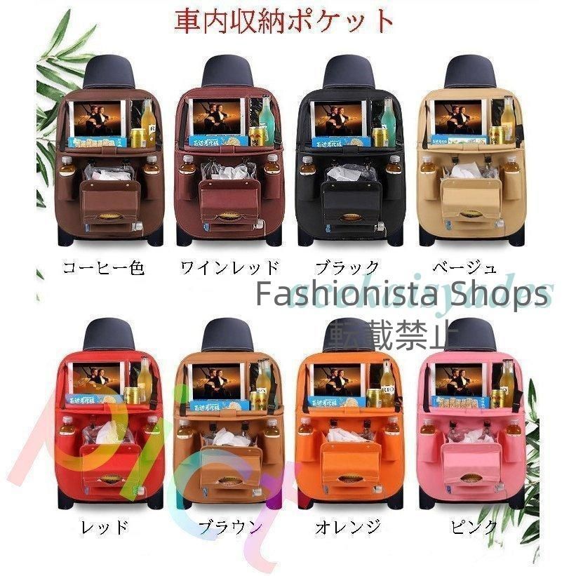 き 車載ポケット