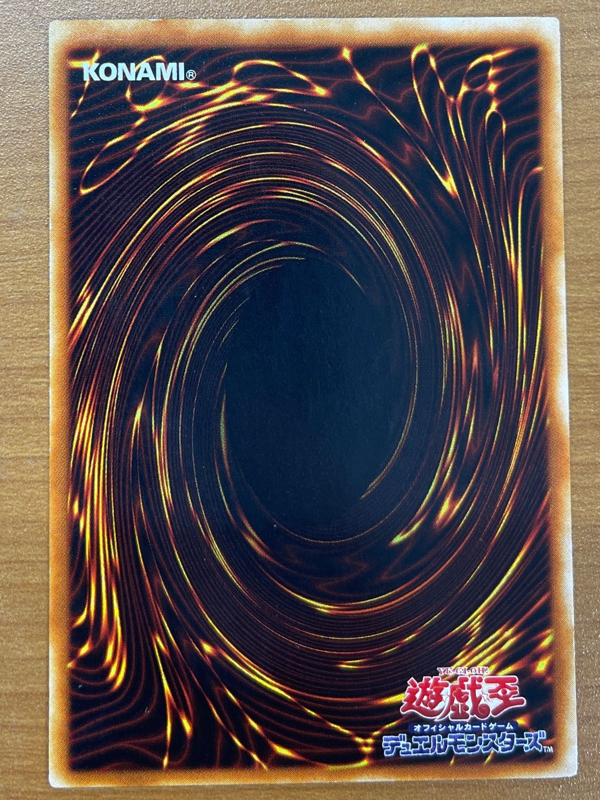 遊戯王　5つ目　究極完全態グレートモス　DL5 レリーフ　B125 状態B 究極完全態・グレート・モス レリーフ DL5-136 遊戯王