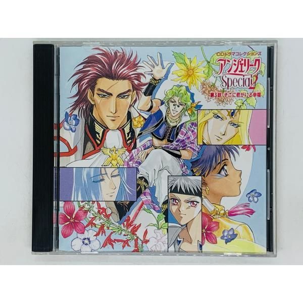 アンジェリーク　CD 14枚セット アンジェリーク CD 14枚セット Sound Cafe アンジェリーク