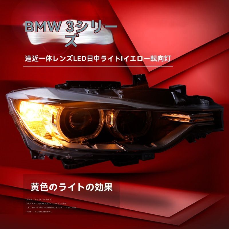 13-15年型BMW 3シリーズ用LEDデイライト＆ハイビーム搭載
