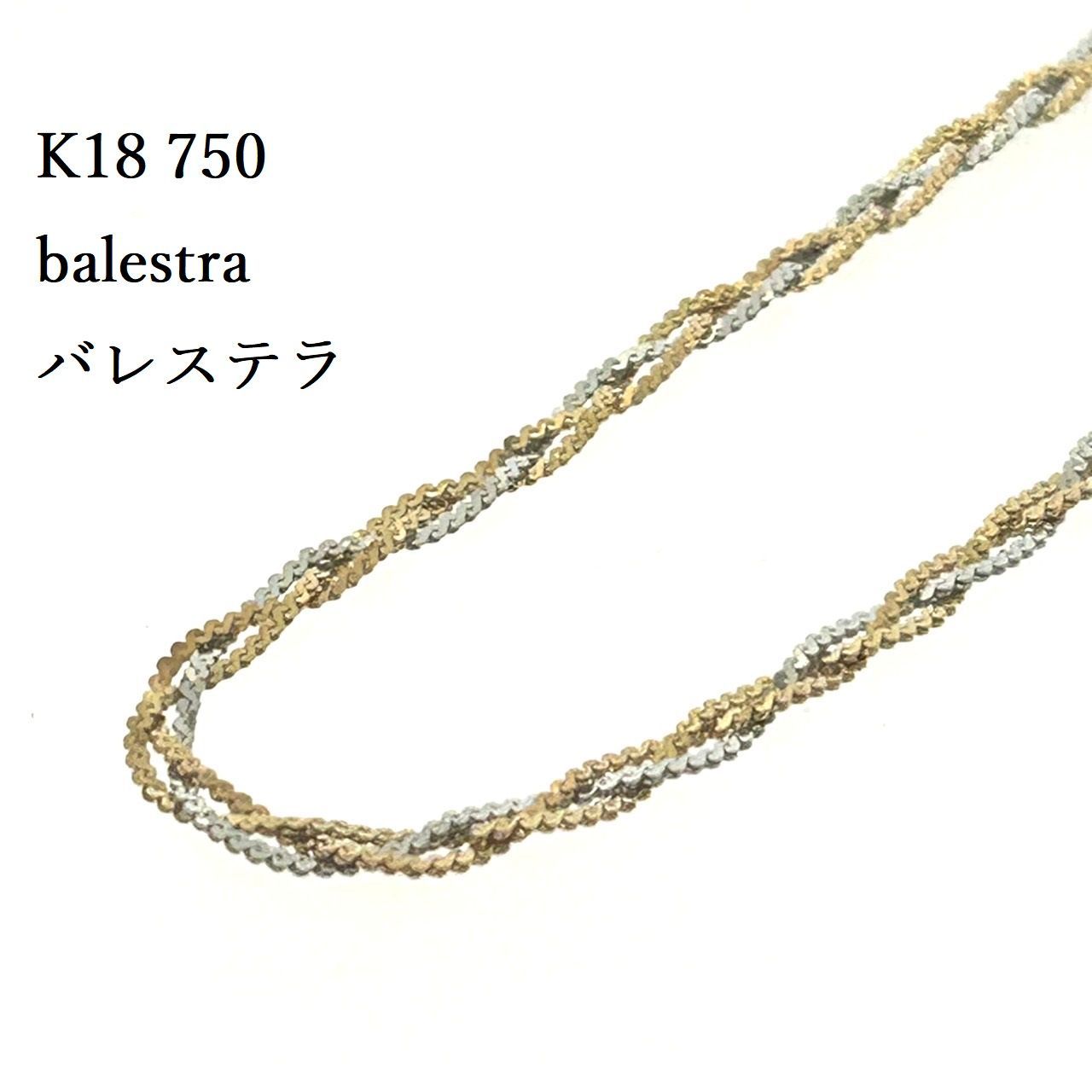 K18 750 Balestra バレステラ デザイン ネックレス チェーン 40cm 4.43 