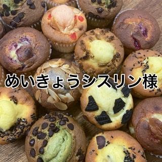 マフィン5個セット - メルカリ