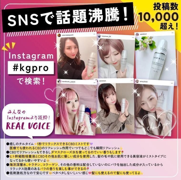 3本セット☆KYOGOKU 京極 CDB ミスト 50ml ヘアケア 保湿 - メルカリ