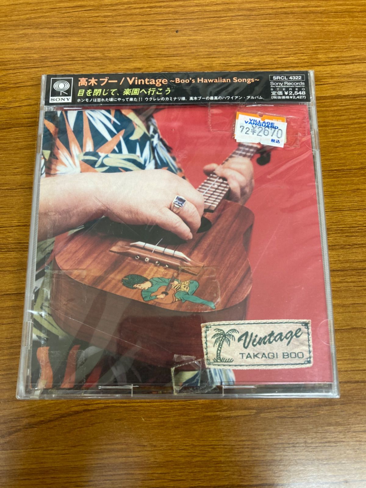 Vintage〜BOO's Hawaiian Songs 高木ブー - メルカリ