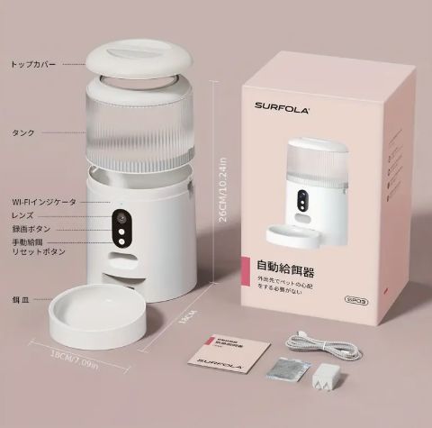 スマートペットフィーダー（カメラ付き）- 4L容量、タイマー