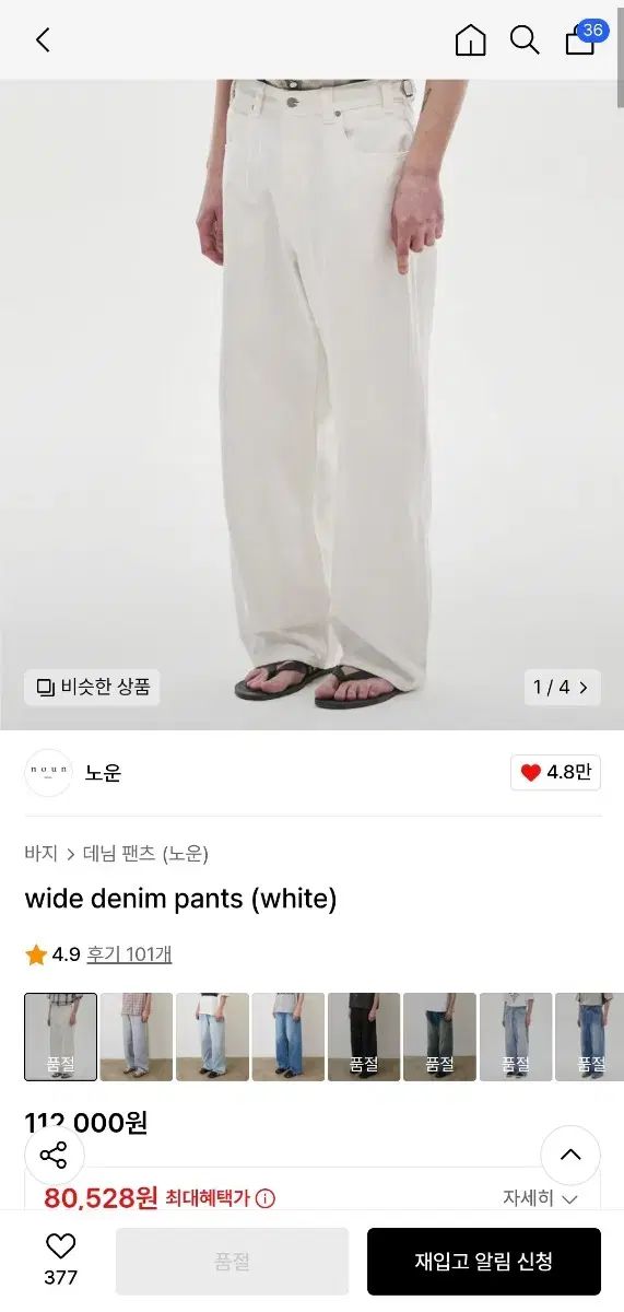 【雷市場（ポンジャン）商品韓国直送】 NOUN(ナウン) ワイド デニム パンツ ホワイト ( 0 サイズ