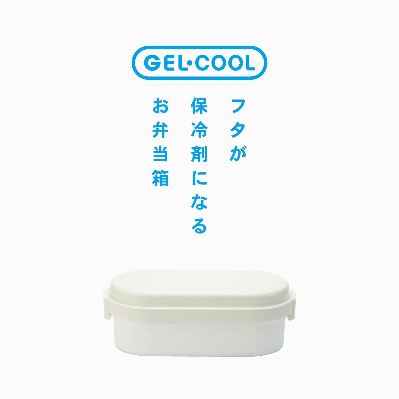 保冷剤一体型 ドームM