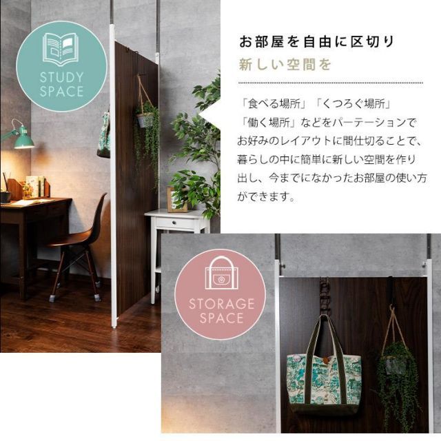 仕切り 突っ張りパーテーション