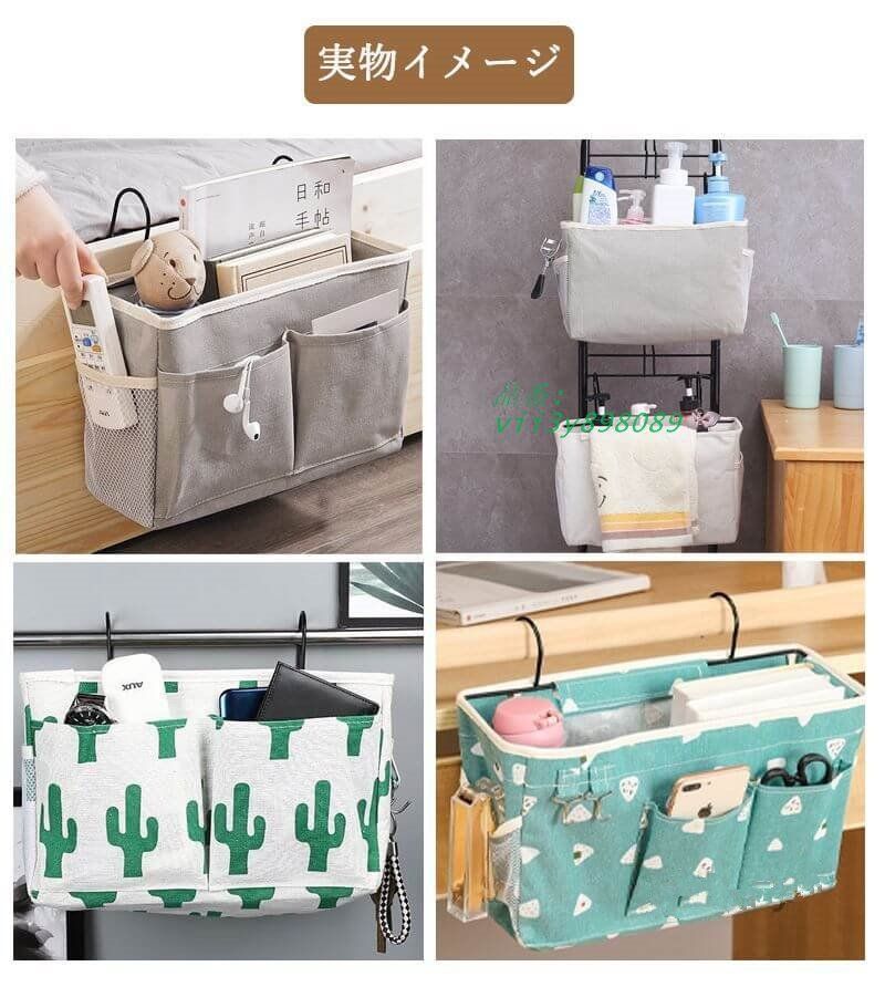 サイドポケット リモコンポケット ベッドサイド収納ポケット ウォールポケット 棚掛け 収納袋 バッグ収納 送料無料 吊り下げ 小物収納 小物整理  vii3y898089
