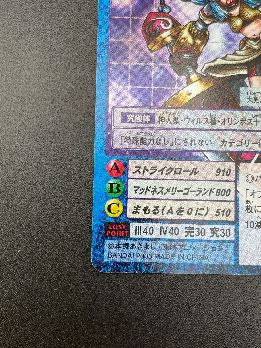 旧デジモンカード